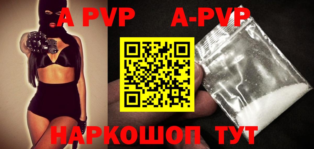 Alpha-PVP СК  где найти   Тара  Вход с VPN  Alpha PVP Соль  A-PVP кристаллы 