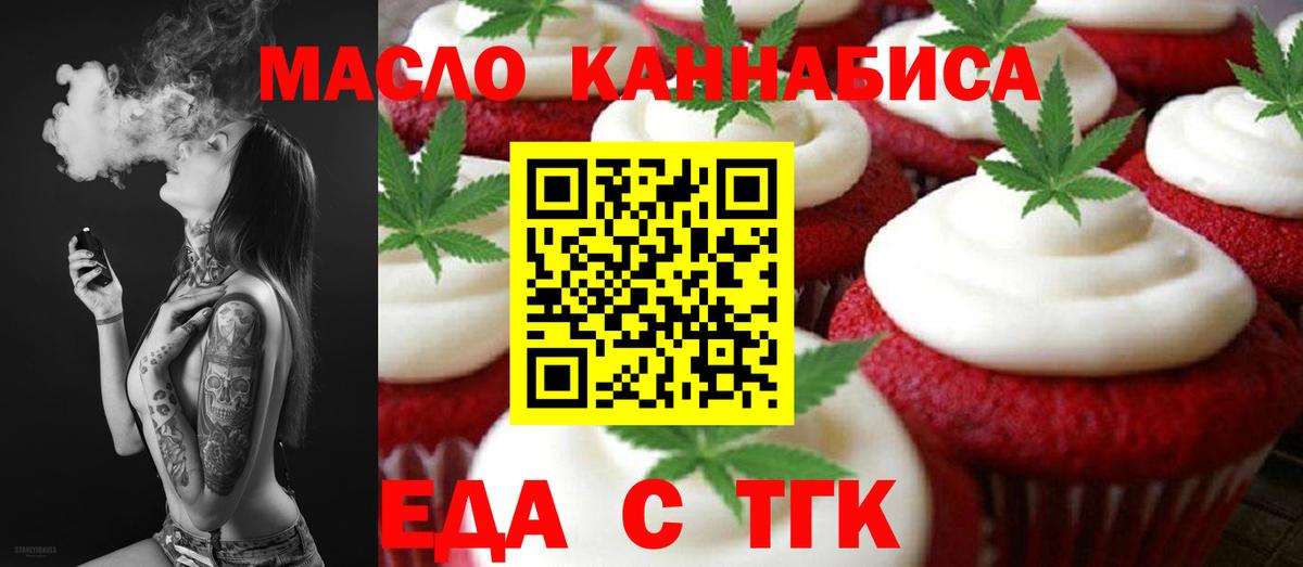 Canna-Cookies конопля  Вход с VPN  Тара 