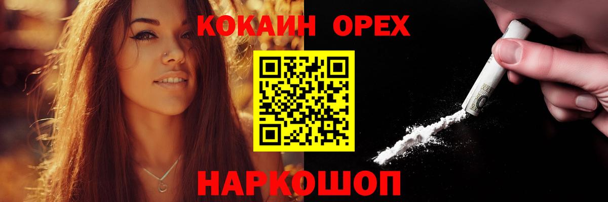 COCAIN  Кокаин Columbia  Вход с VPN  Тара 
