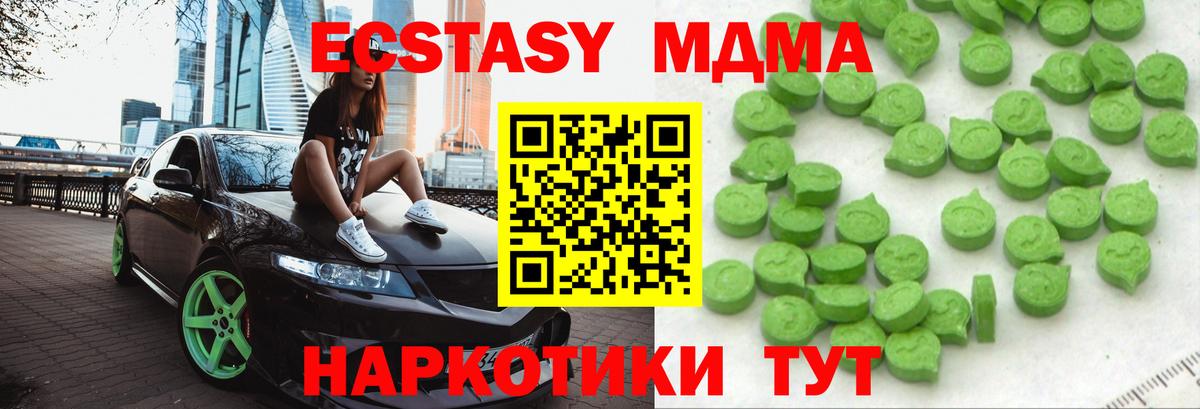 Ecstasy  Экстази XTC  блэк спрут ТОР  ЭКСТАЗИ бентли  Тара  Вход с VPN 