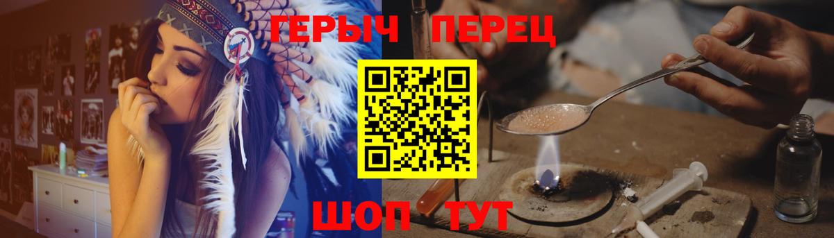 Героин Heroin Тара