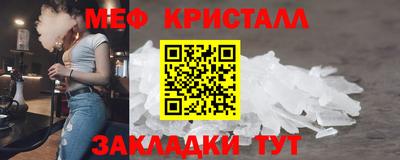 мефедрон VHQ Славгород
