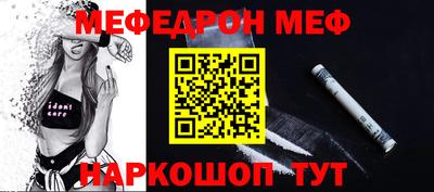 мефедрон VHQ Славгород