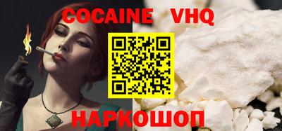 мефедрон VHQ Славгород