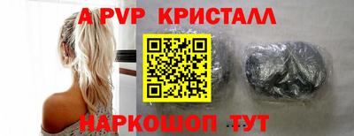 стафф Сланцы
