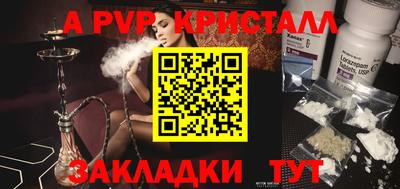 стафф Сланцы