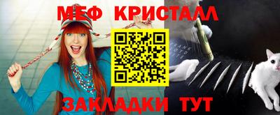 мефедрон VHQ Славгород