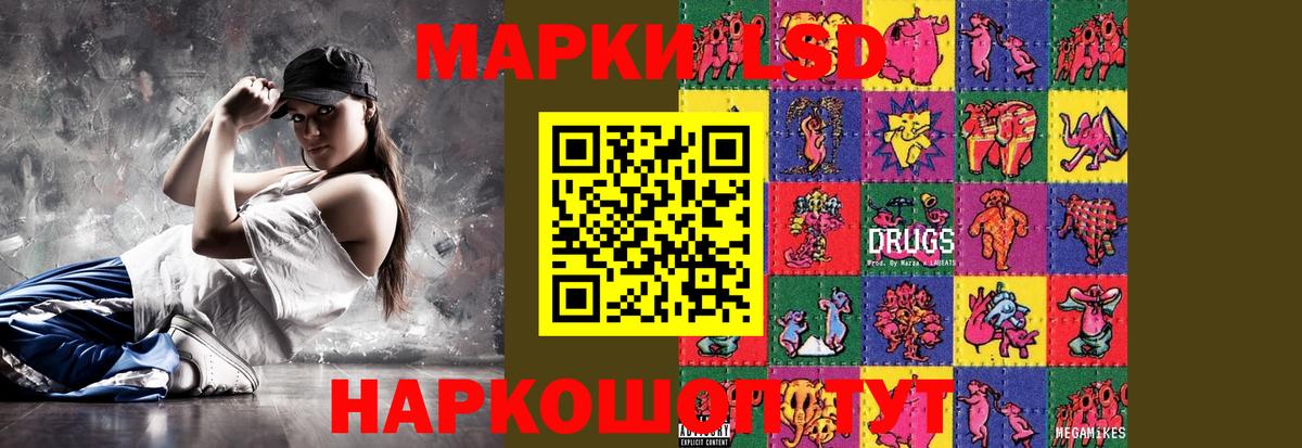 Лсд 25 экстази кислота  Вход с VPN  LSD-25 экстази кислота  Тара 