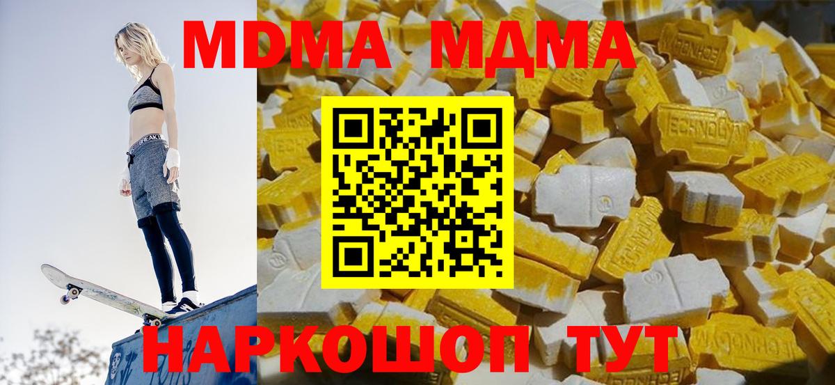 MDMA Molly  МДМА VHQ  Вход с VPN  Тара 