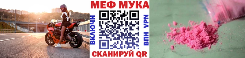 Меф мука  Тара 