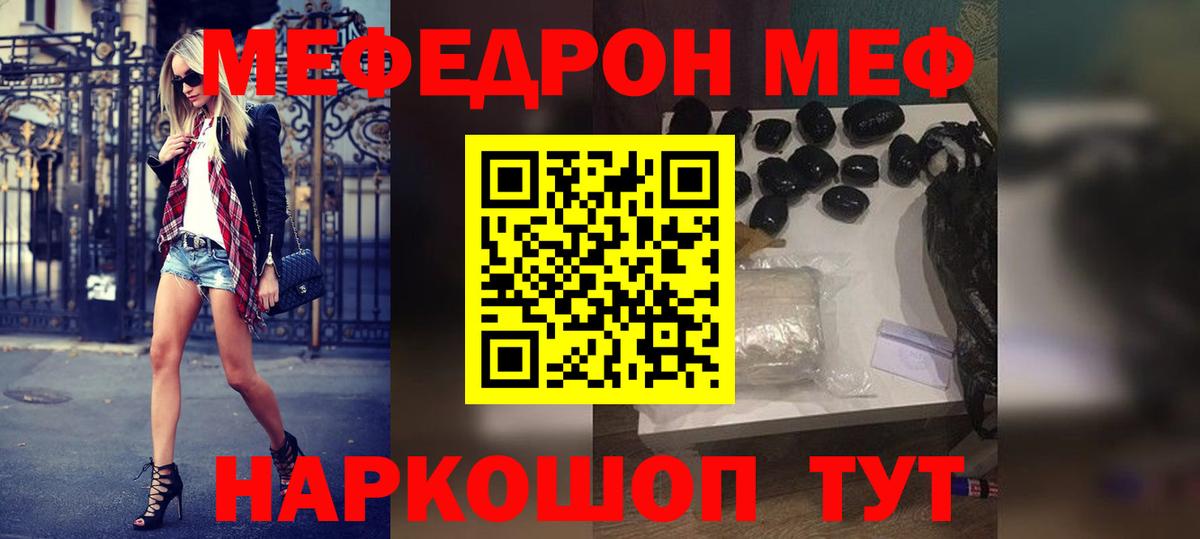 Меф  Вход с VPN  Тара  МЯУ-МЯУ кристаллы  МЯУ-МЯУ кристаллы 