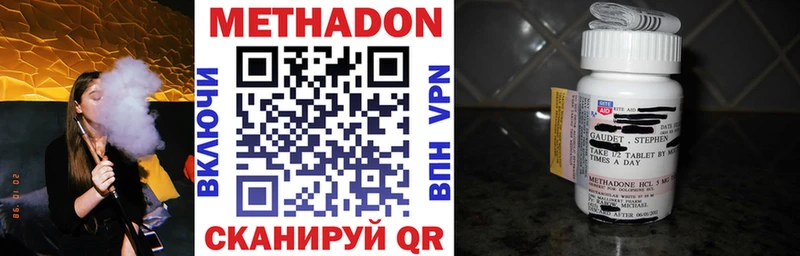 МЕТАДОН methadone Тара