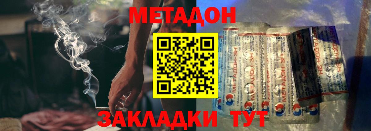Тара  МЕТАДОН белоснежный  Метадон VHQ  Вход с VPN 