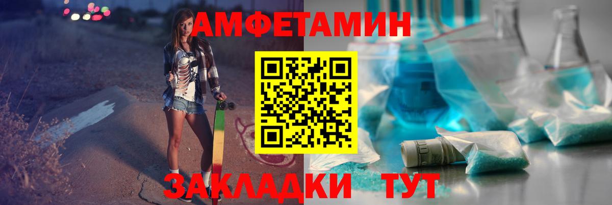 МЕТАМФЕТАМИН витя  Вход с VPN  Тара 