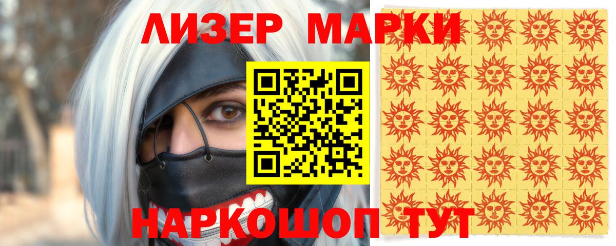 Тара  Марки NBOMe 1,5мг  Вход с VPN 